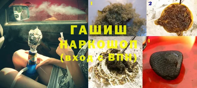 ГАШ Cannabis  цены наркотик  Олонец 